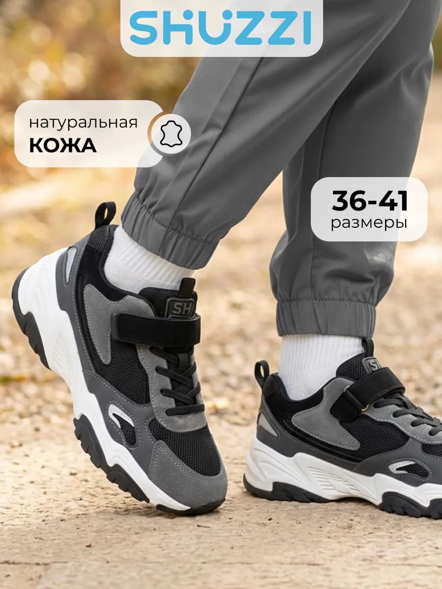 Спортивные кроссовки для подростка на высокой подошве