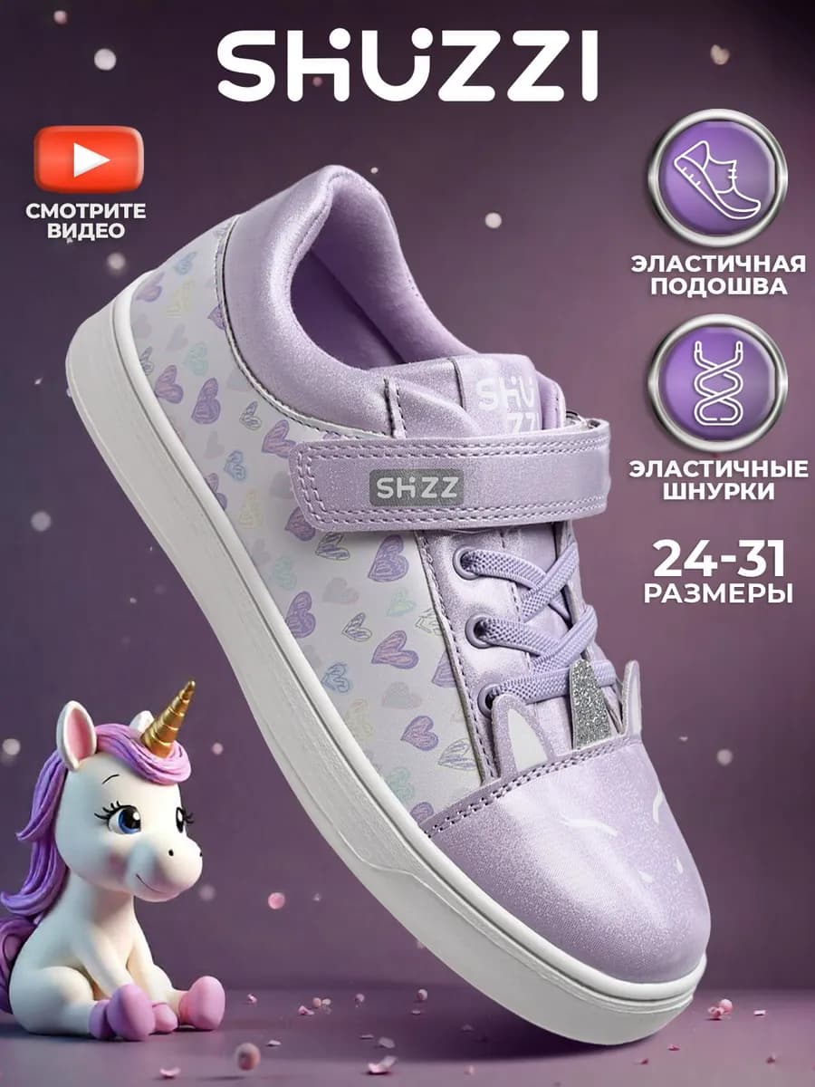 Спортивные кеды на липучке