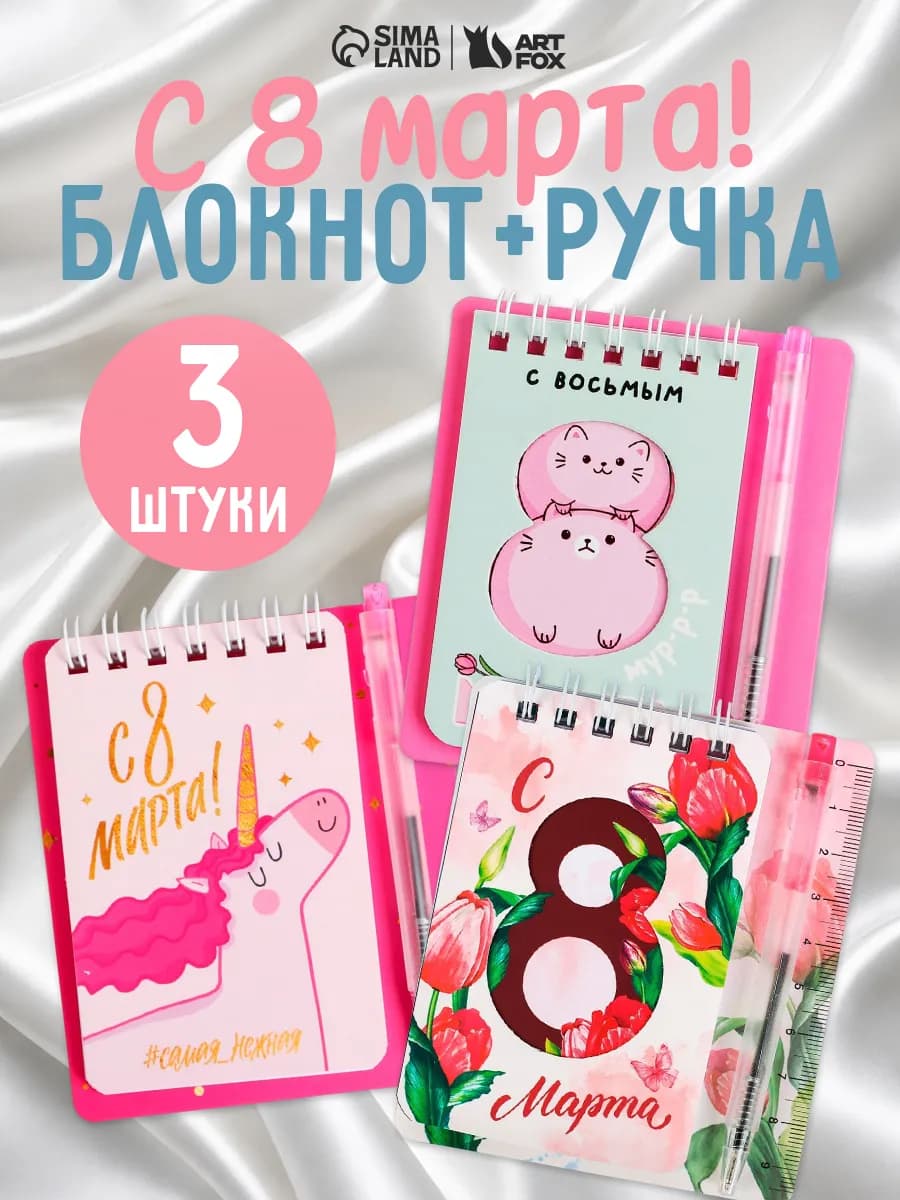 Подарочный набор канцелярии для девочек, А7
