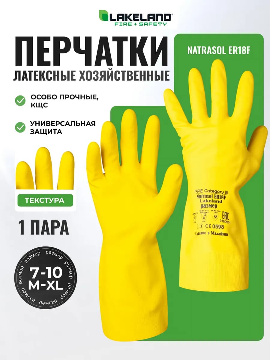 Перчатки резиновые латексные