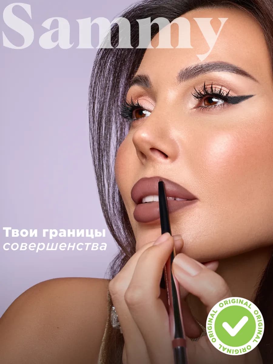 Карандаш для губ матовый макияж лица