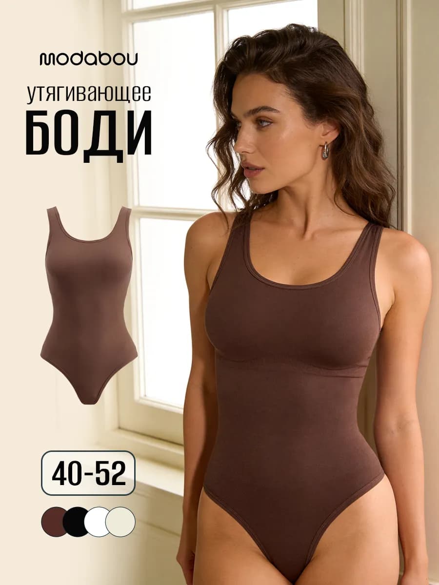 Боди утягивающее