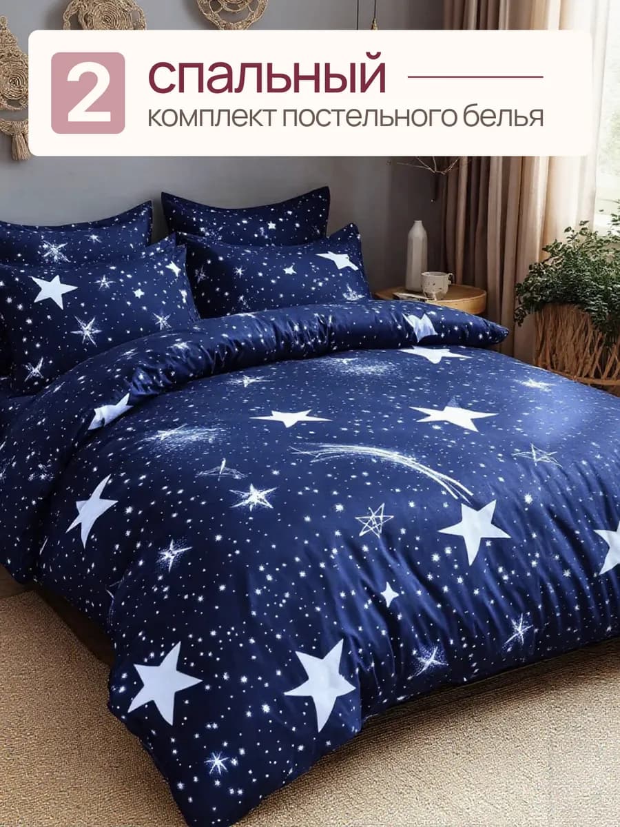 Постельное белье 2 спальное, наволочки 70х70