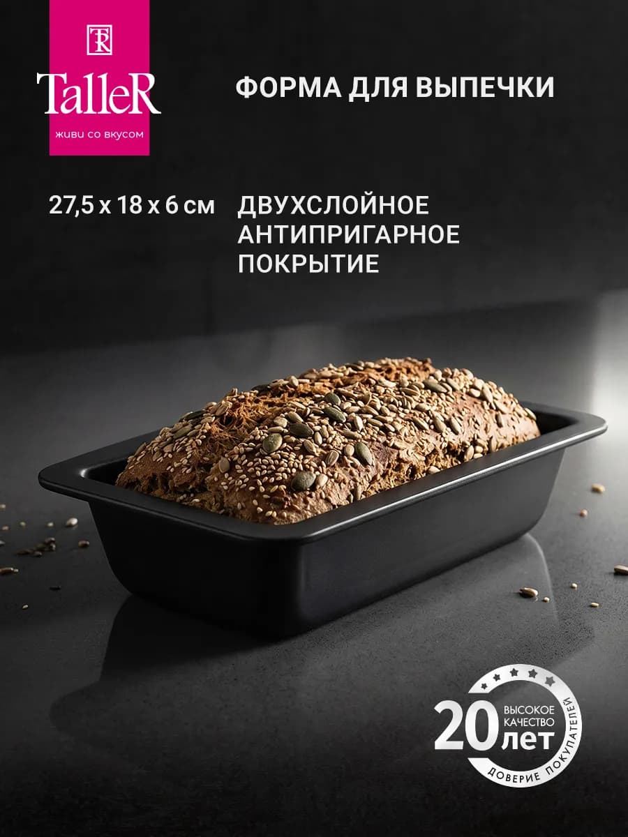 Форма для выпечки и запекания в духовке прямоугольная