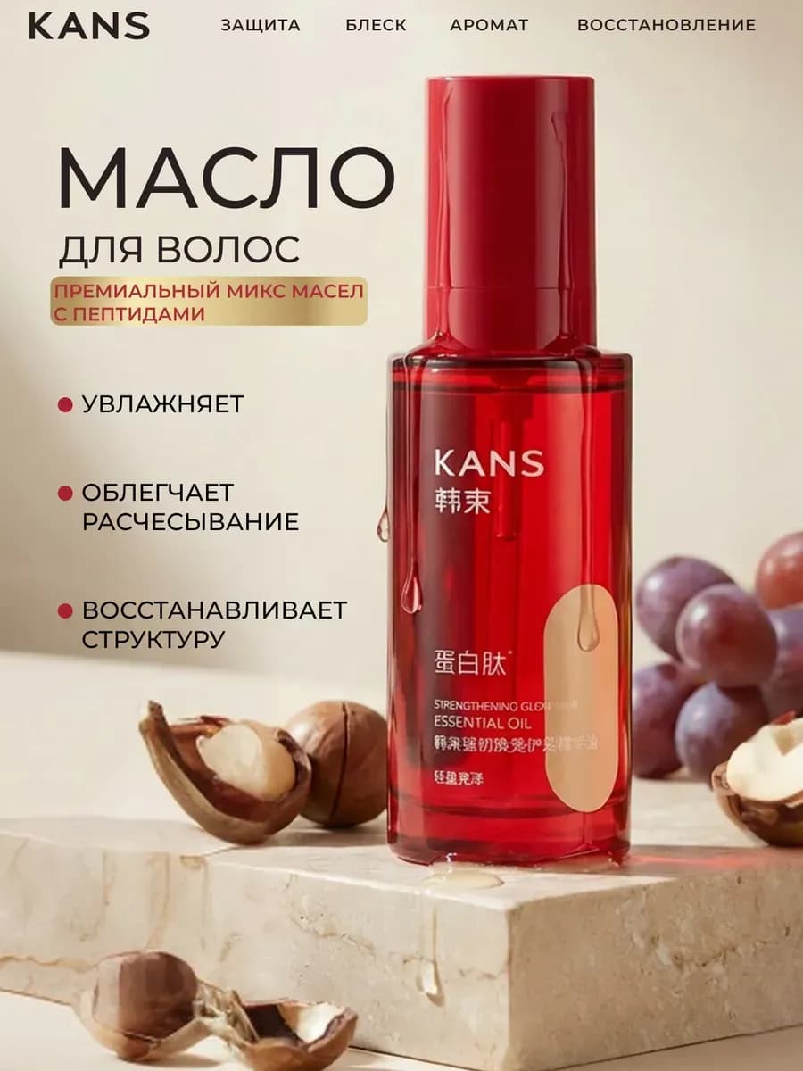 Укрепляющее масло для увлажнения и блеска волос, 50 мл