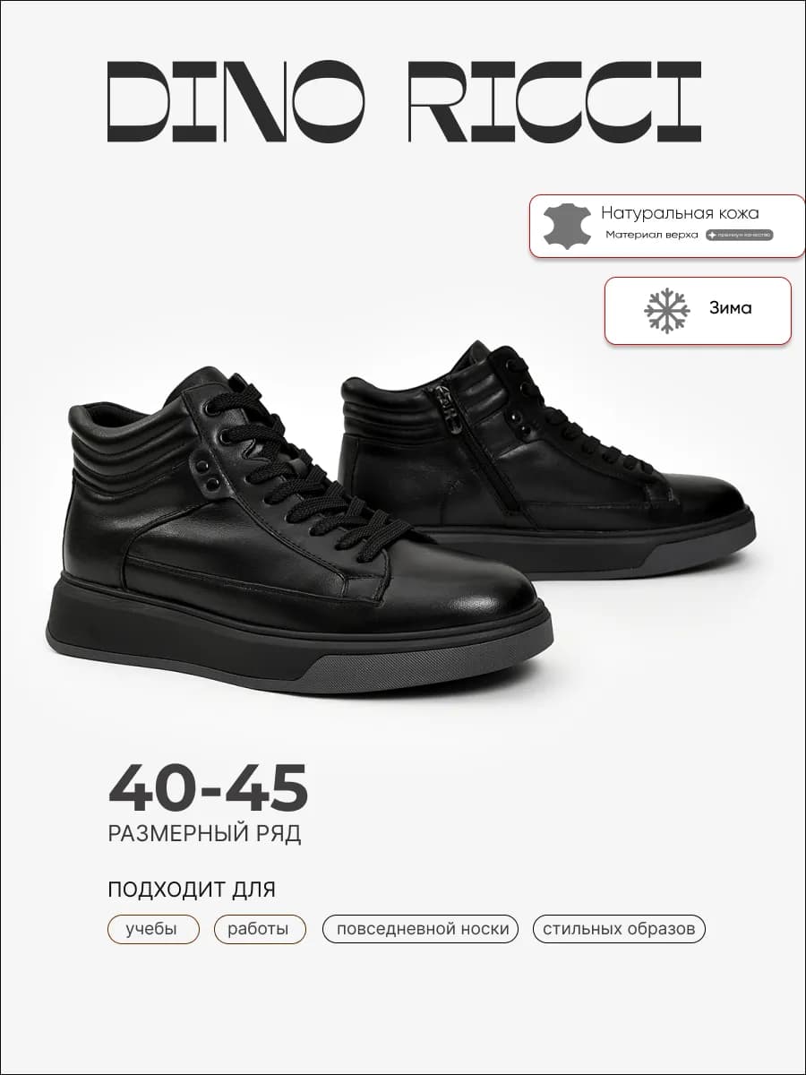 Ботинки зимние кожаные