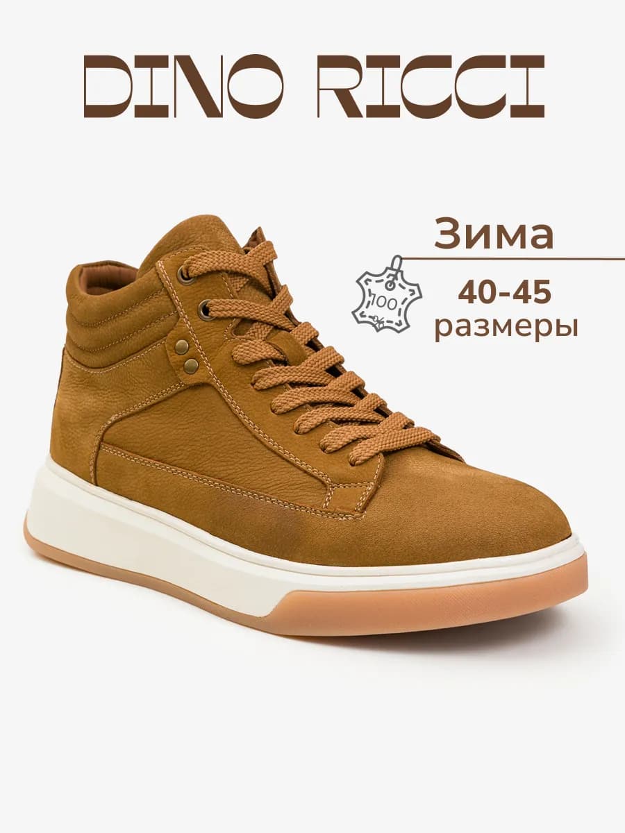 Кеды зимние натуральные с шерстяным мехом