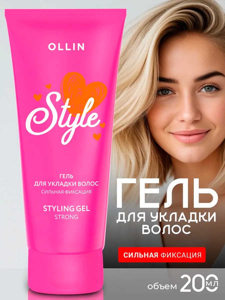 Гель для укладки Ollin Style сильной фиксации 200 мл