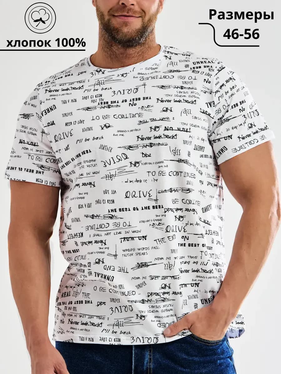Футболка базовая хлопок с принтом - фото 1