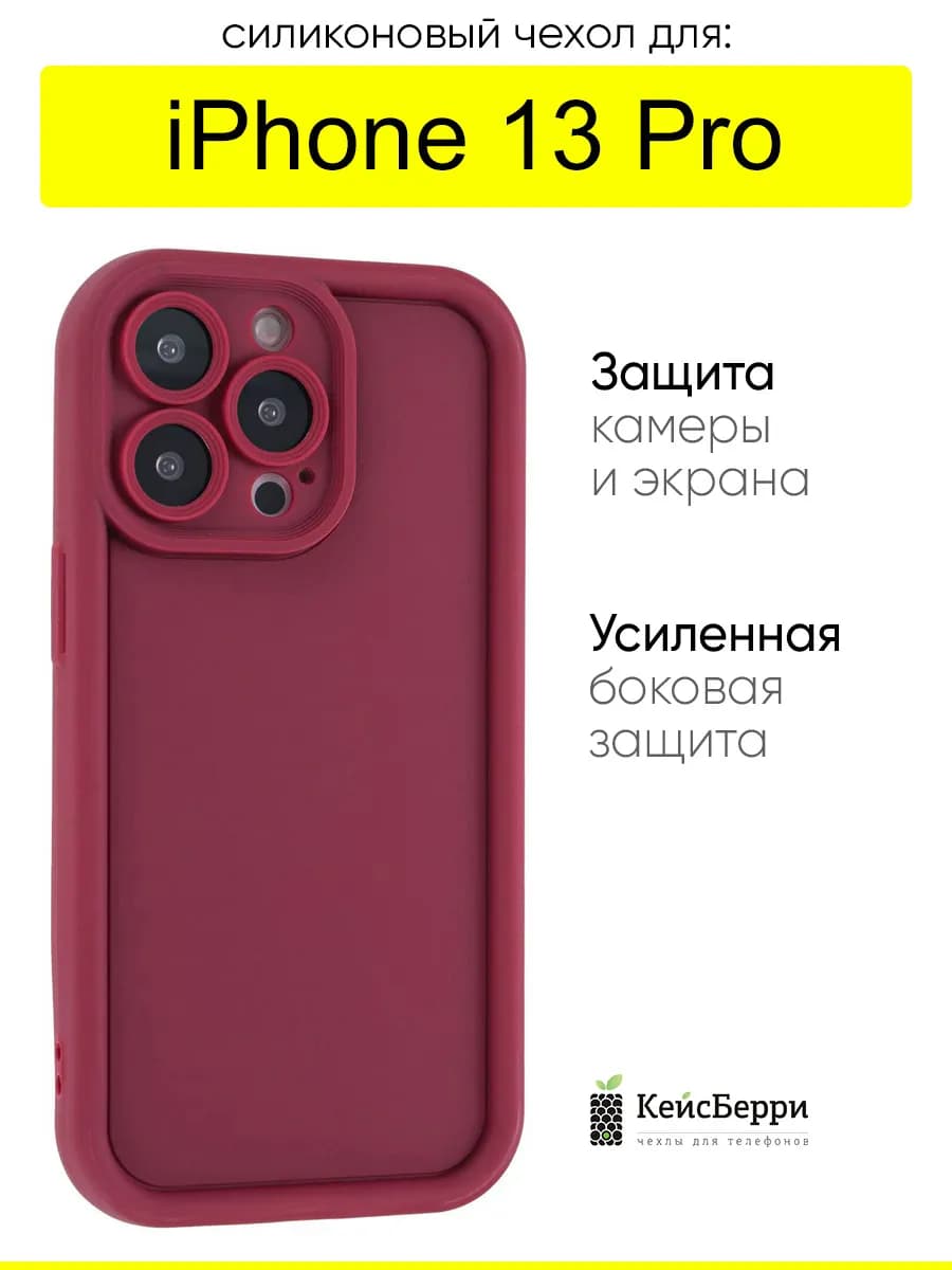 Чехол для iPhone 13 Pro, серия Thick