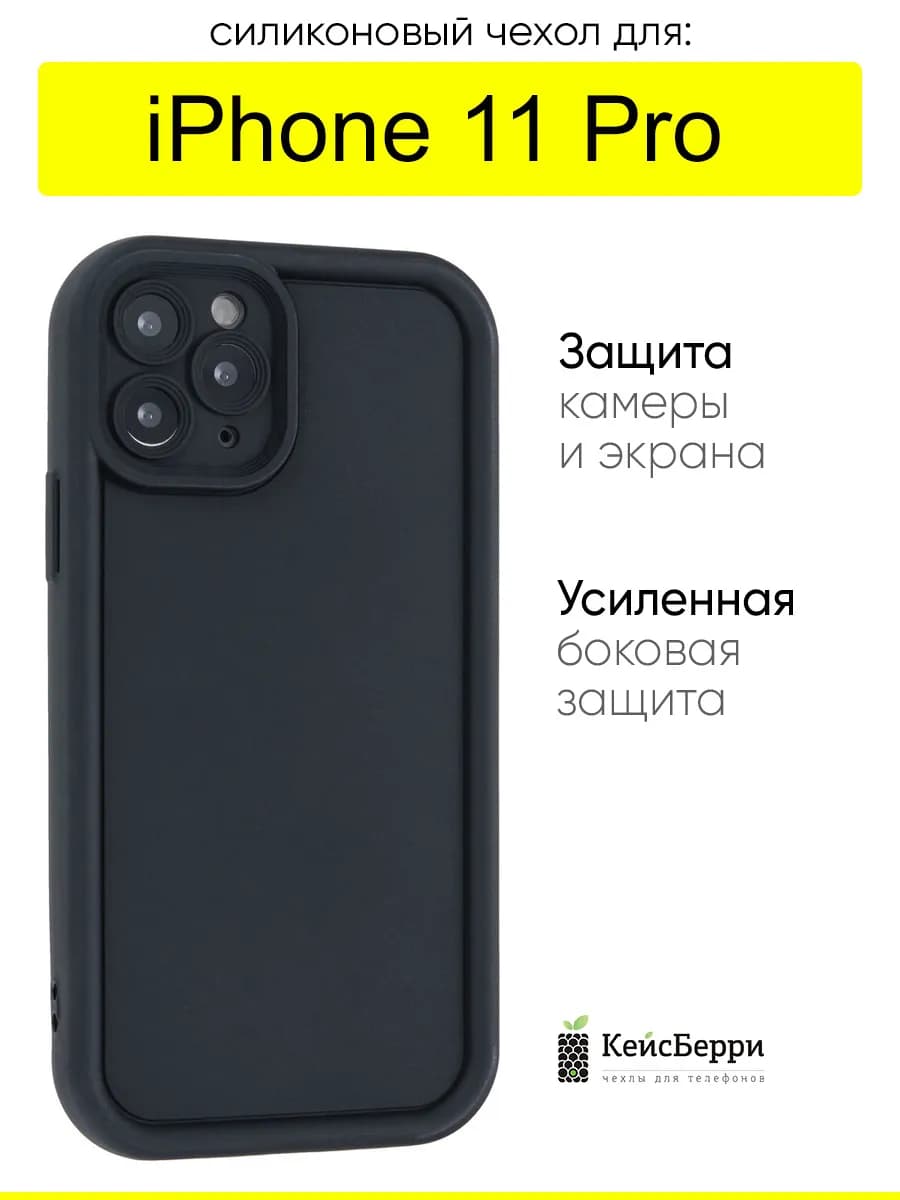Чехол для iPhone 11 Pro, серия Thick