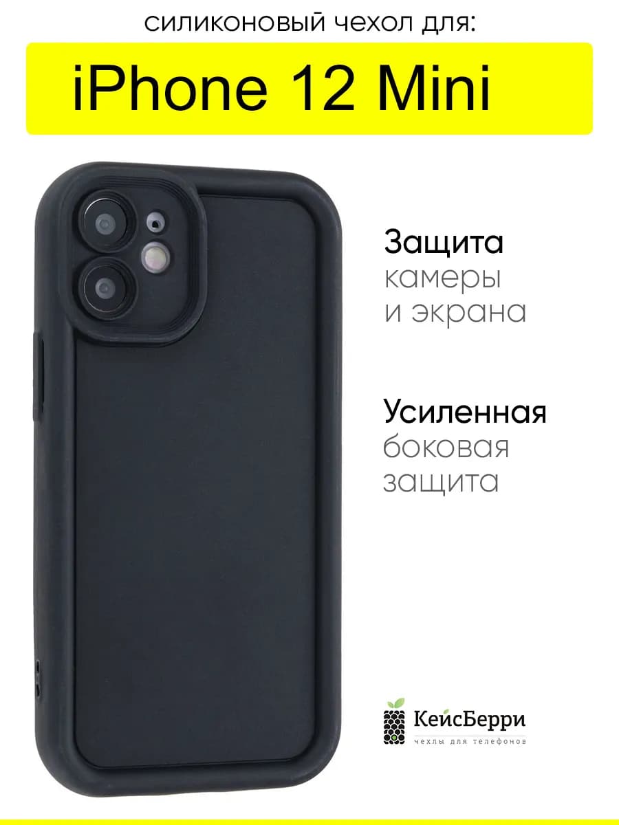 Чехол для iPhone 12 Mini, серия Thick