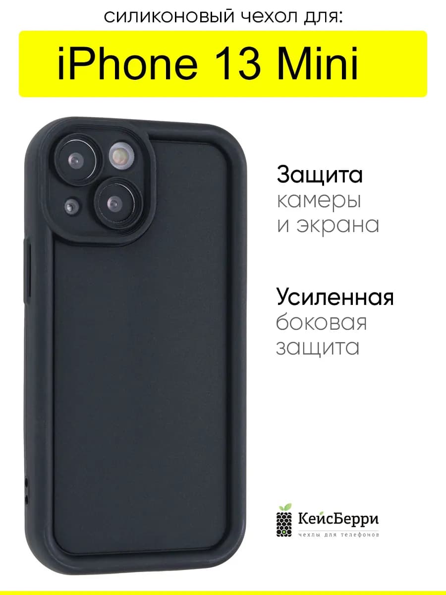 Чехол для iPhone 13 Mini, серия Thick