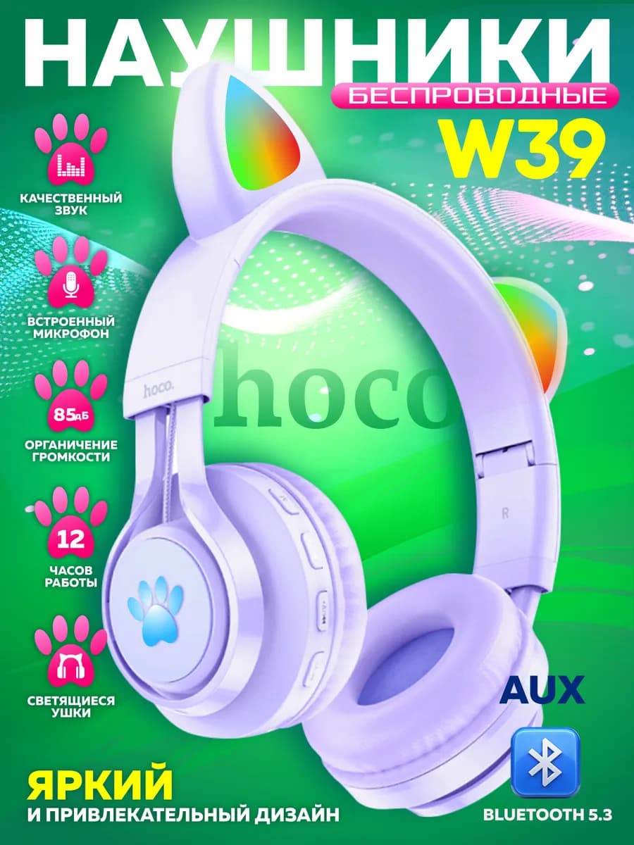 Наушники детские беспроводные с ушками котики