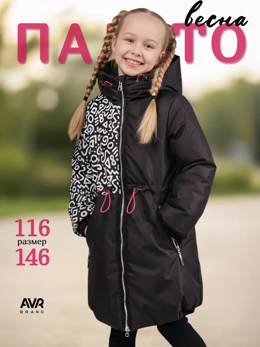 Пальто весеннее утепленное на флисе