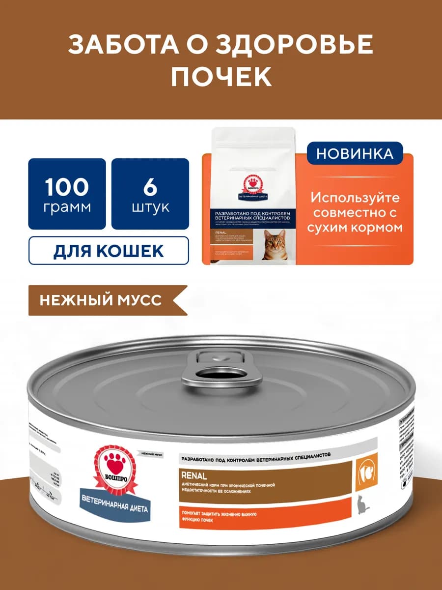 при хронической почечной недостаточности, 6 шт. по 100 г