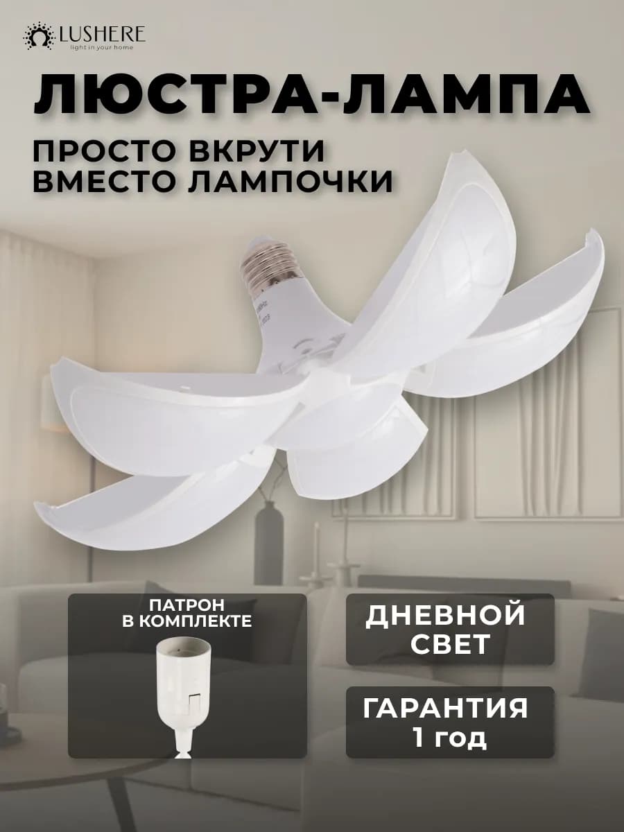 Лампа светодиодная в прихожую