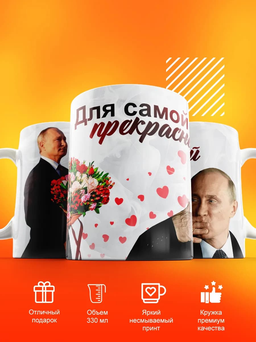 Кружка в подарок с принтом и надписью