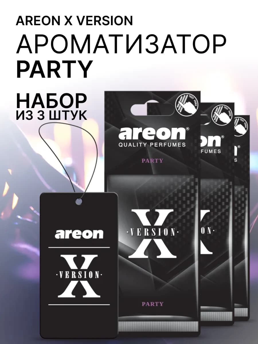 Ароматизатор в машину Party, Вечеринка 3шт