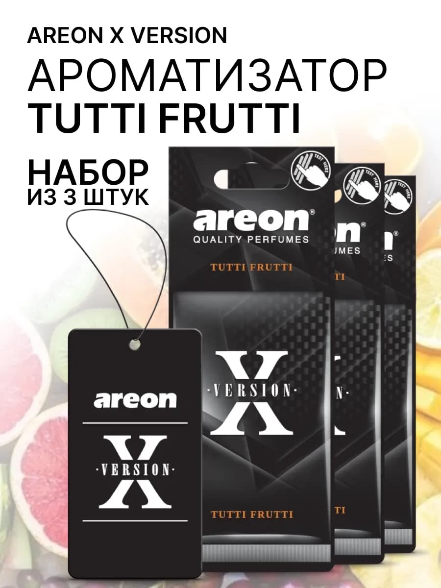Ароматизатор в машину, Тутти фрутти Tutti Frutti 3шт