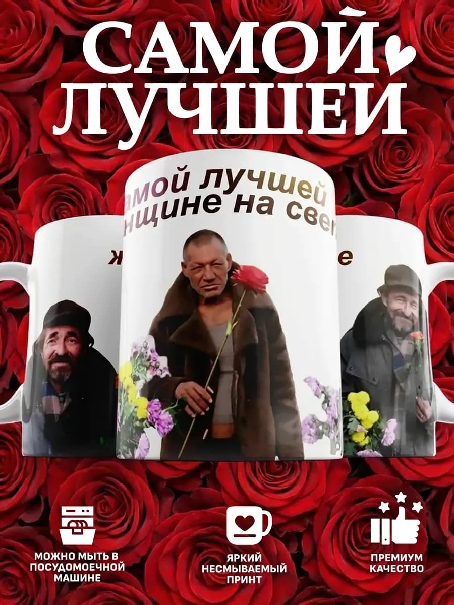 Кружка в подарок с принтом и надписью - фото 1