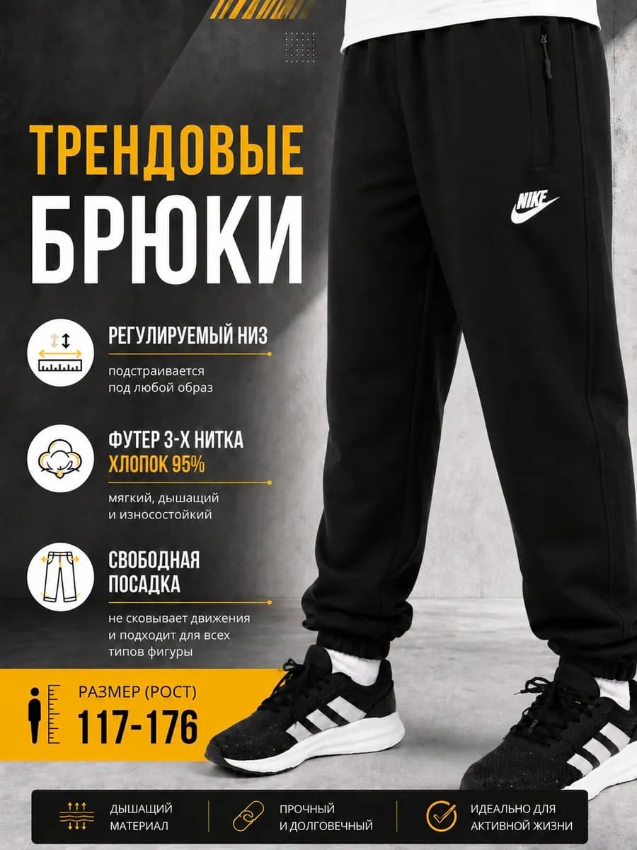 Штаны спортивные подростковые в школу