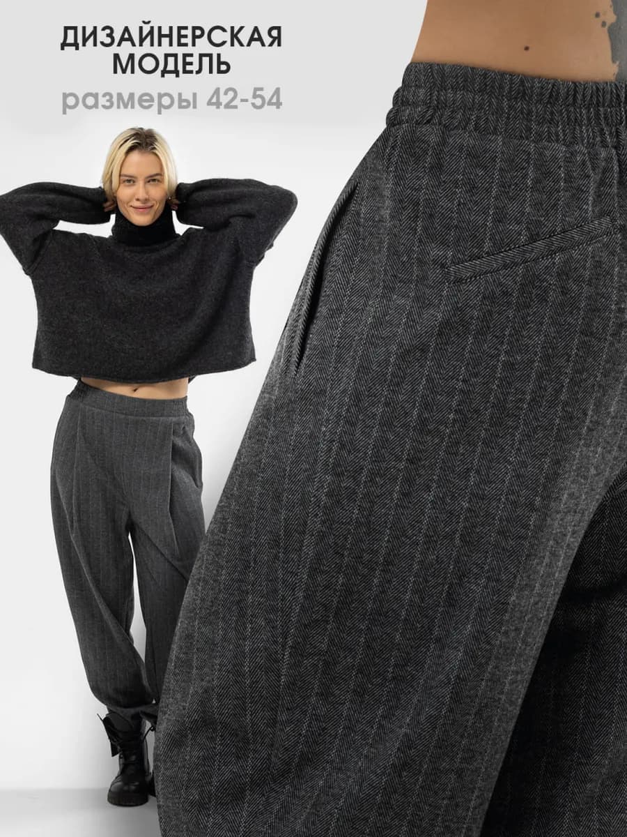 Брюки утепленные зимние бананы широкие на резинке - Денди