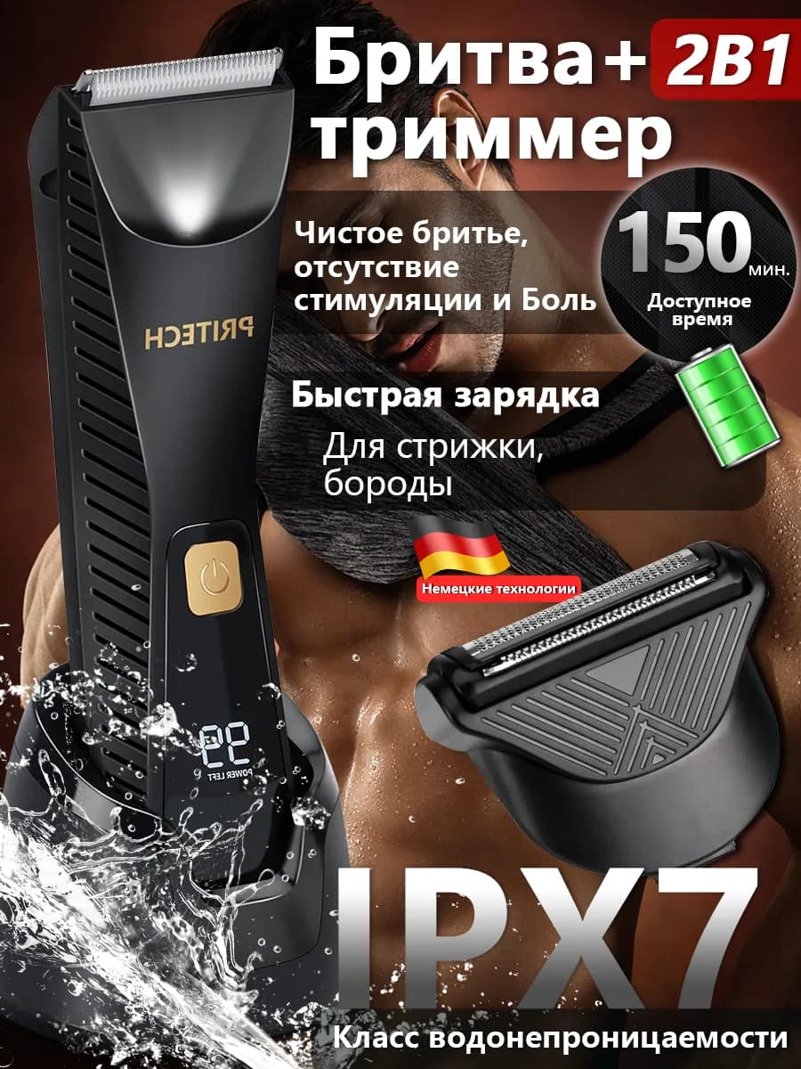 Триммер для волос и бороды универсальный 6 в 1