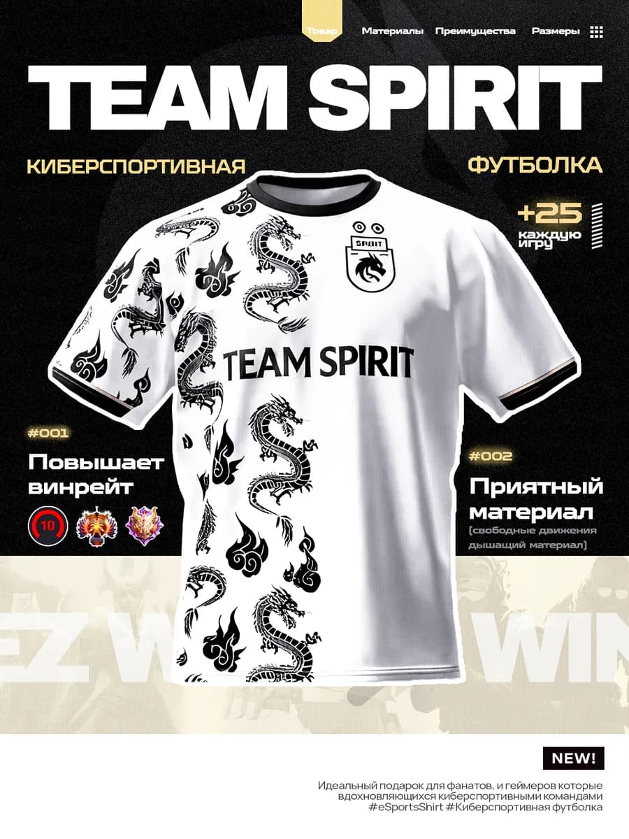 Киберспортивная Футболка Team Spirit Джерси CS2 Dota 2