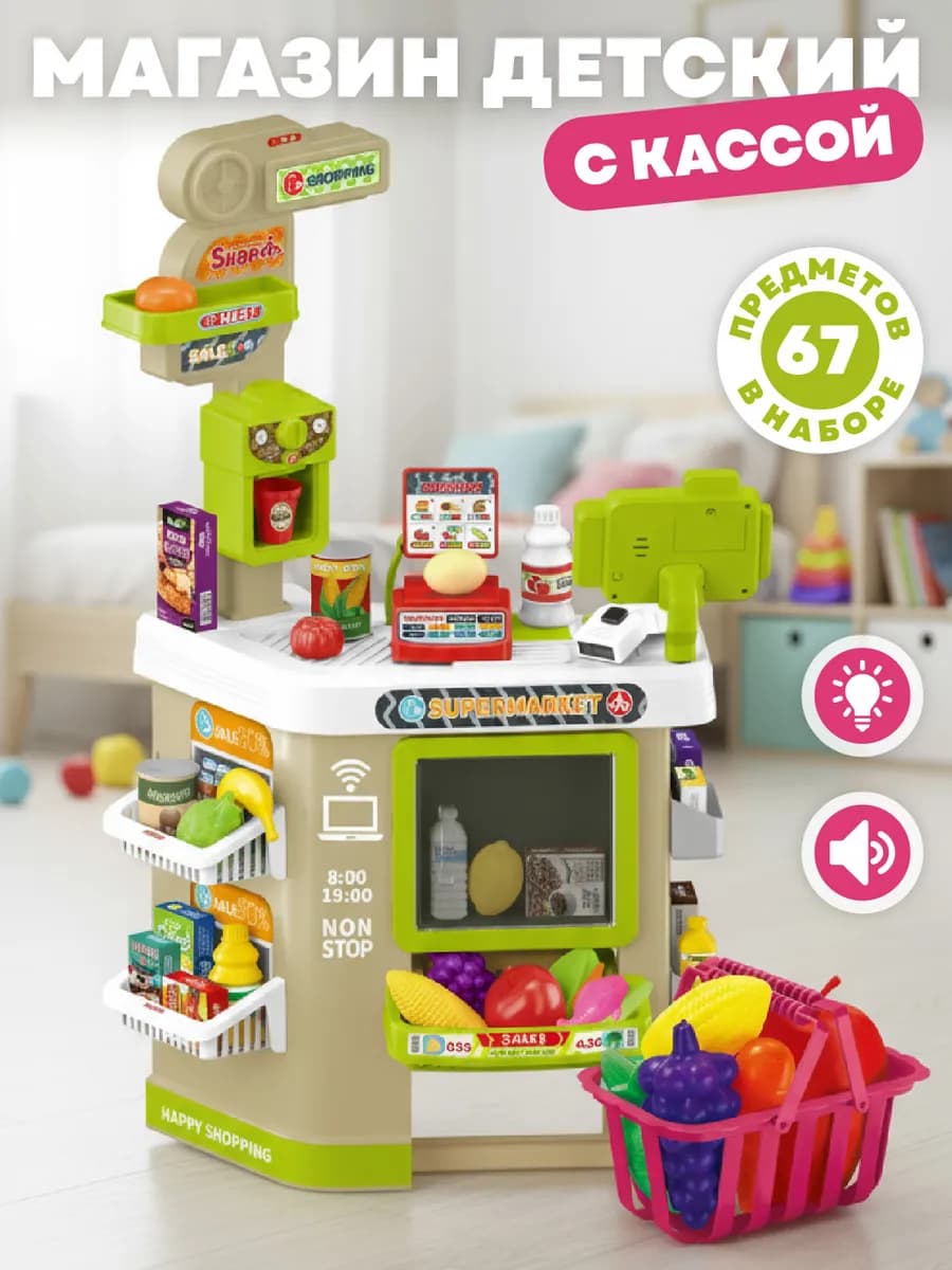 Игровой набор Супермаркет с кассой