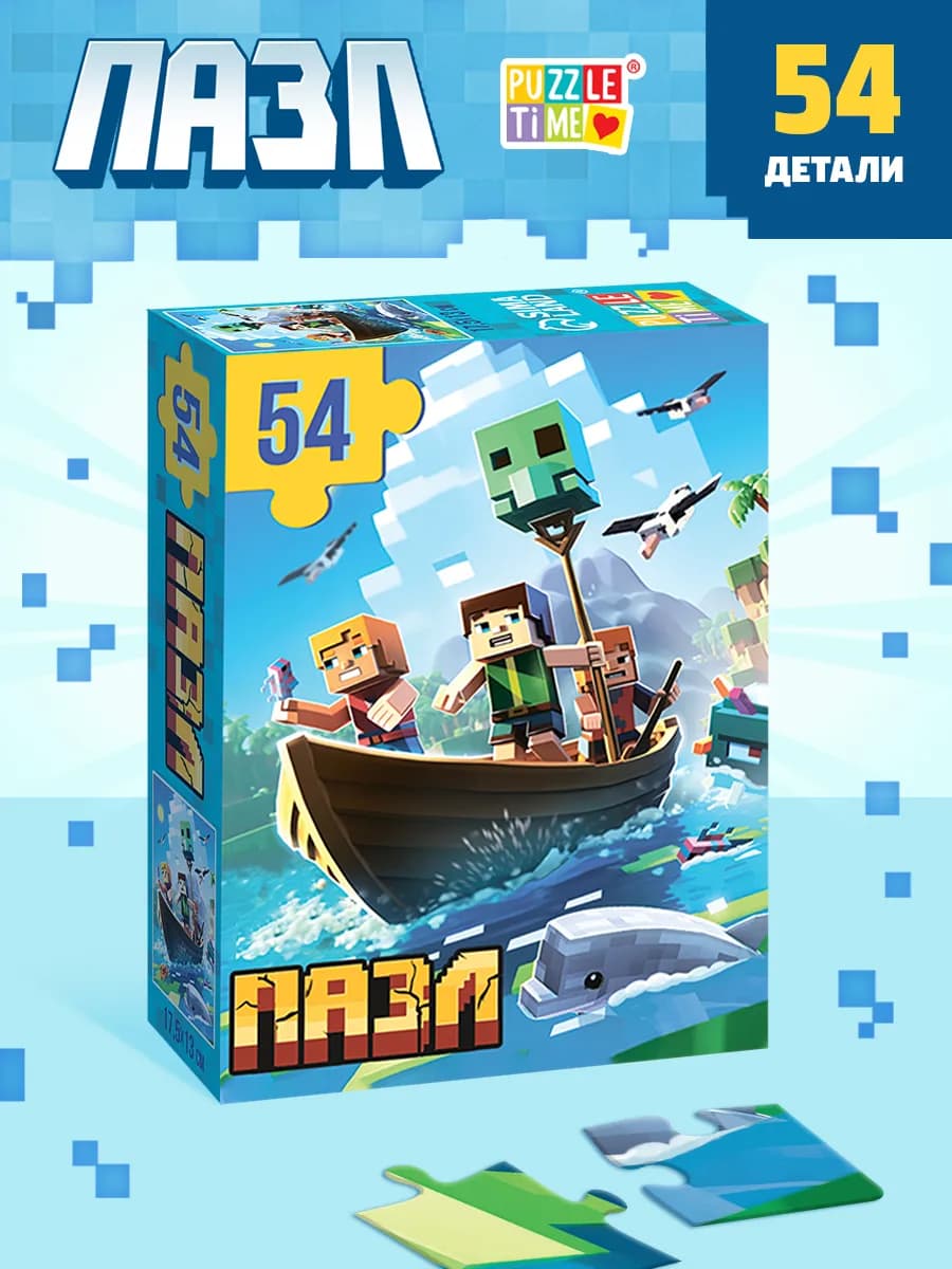 Пазл для детей Майнкрафт, 54 элемента