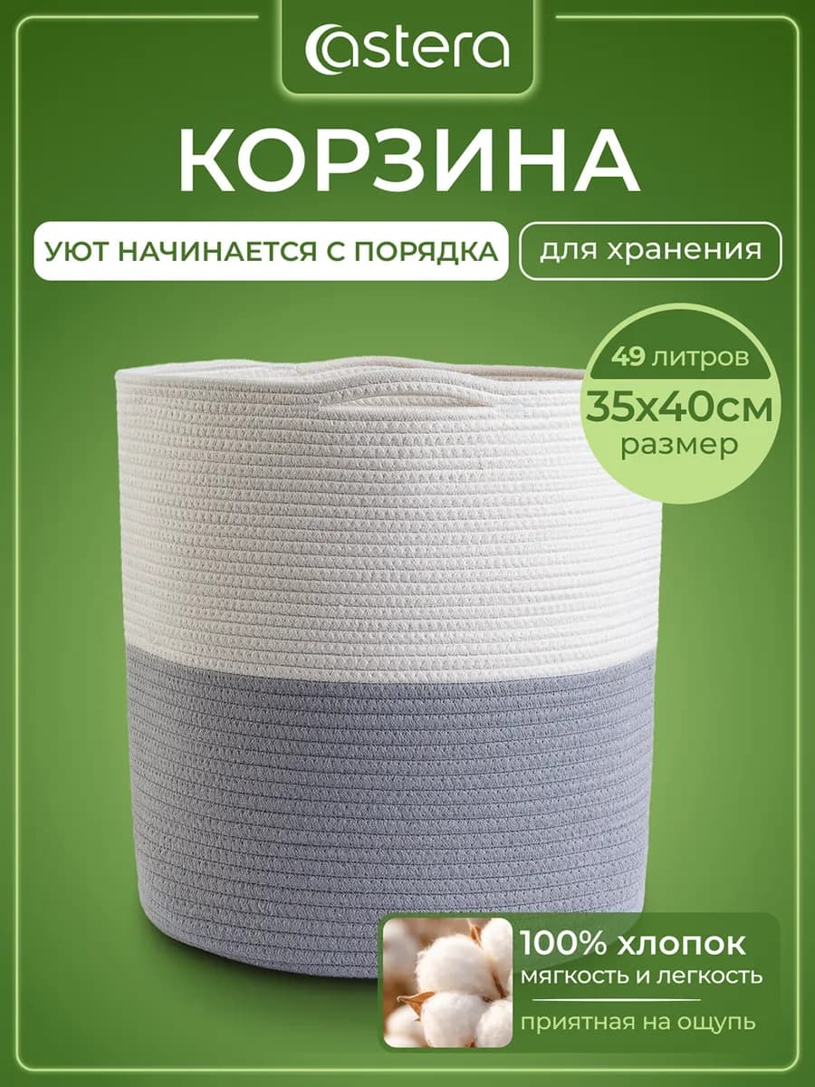 Корзина плетеная для хранения 35х40 см