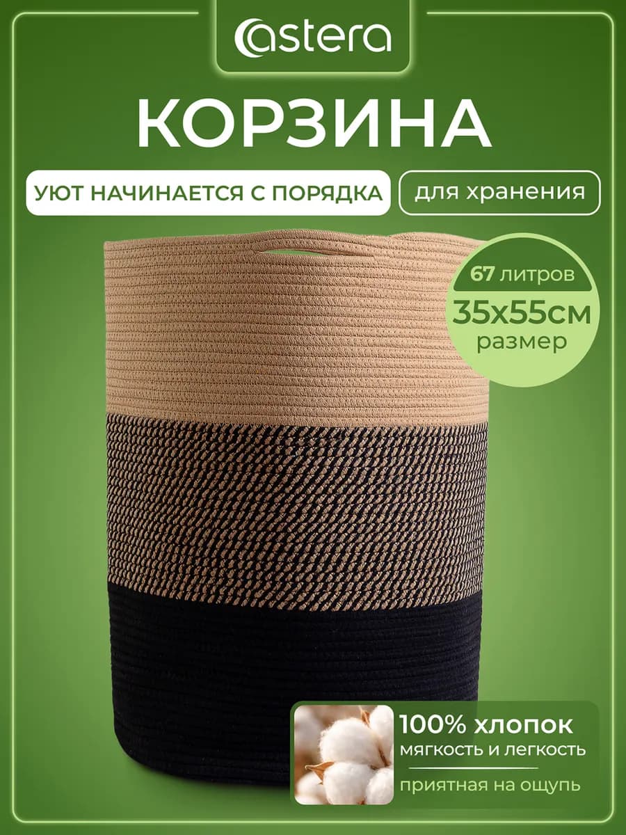 Корзина для хранения игрушек и белья, 35х55 см