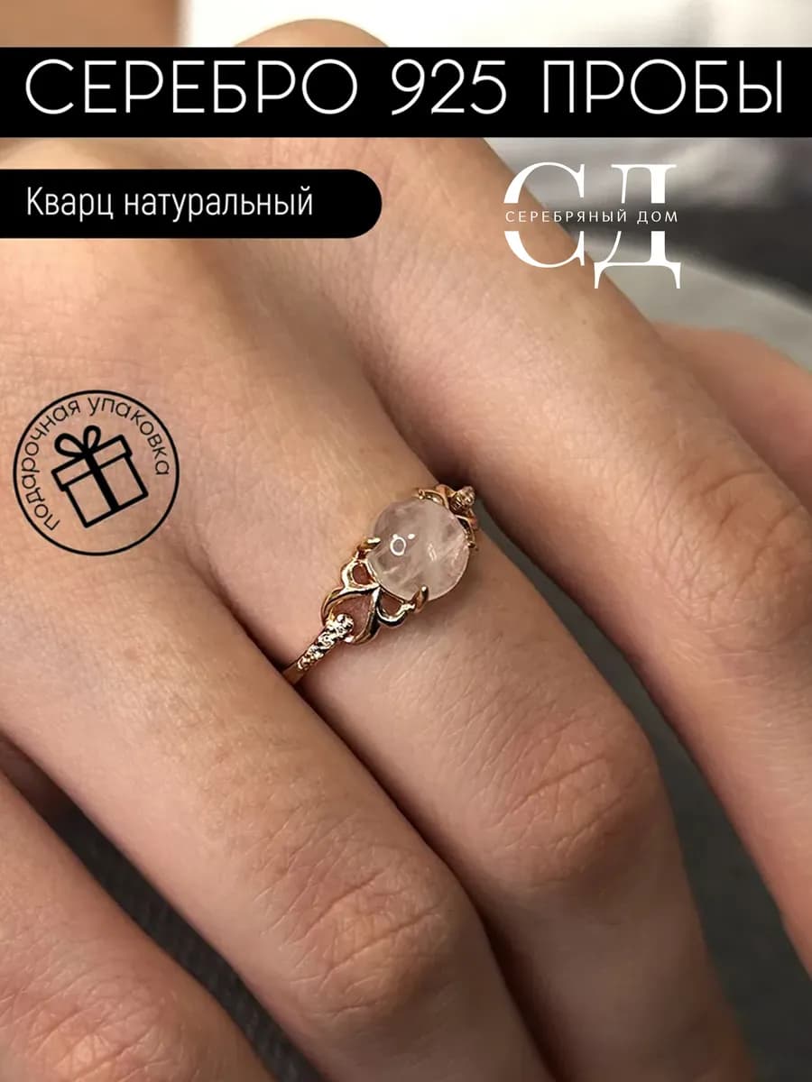 Кольцо серебро 925 с натуральным Кварцем