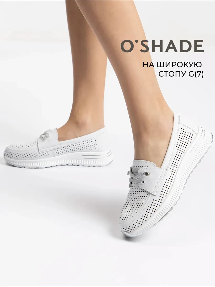 Мокасины женские белые