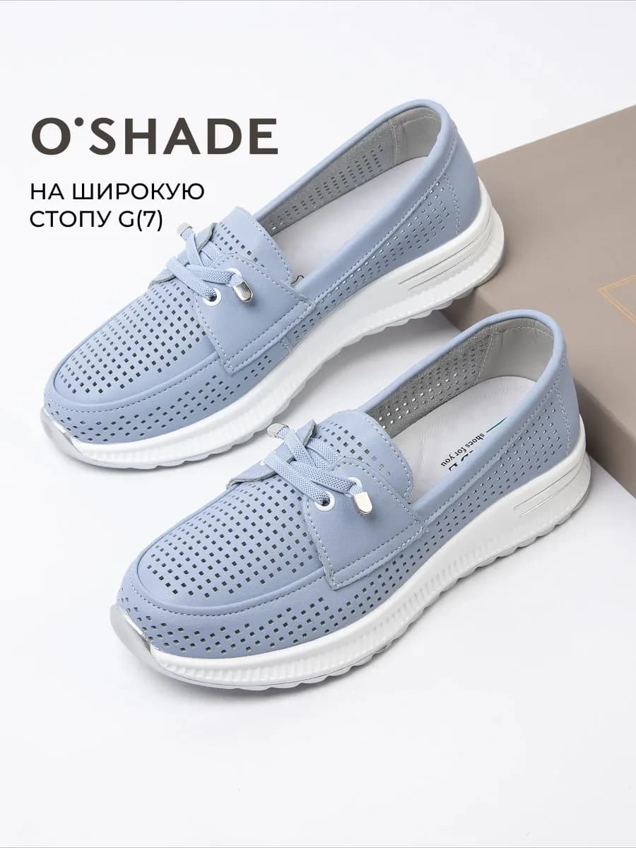 Мокасины кожаные женские