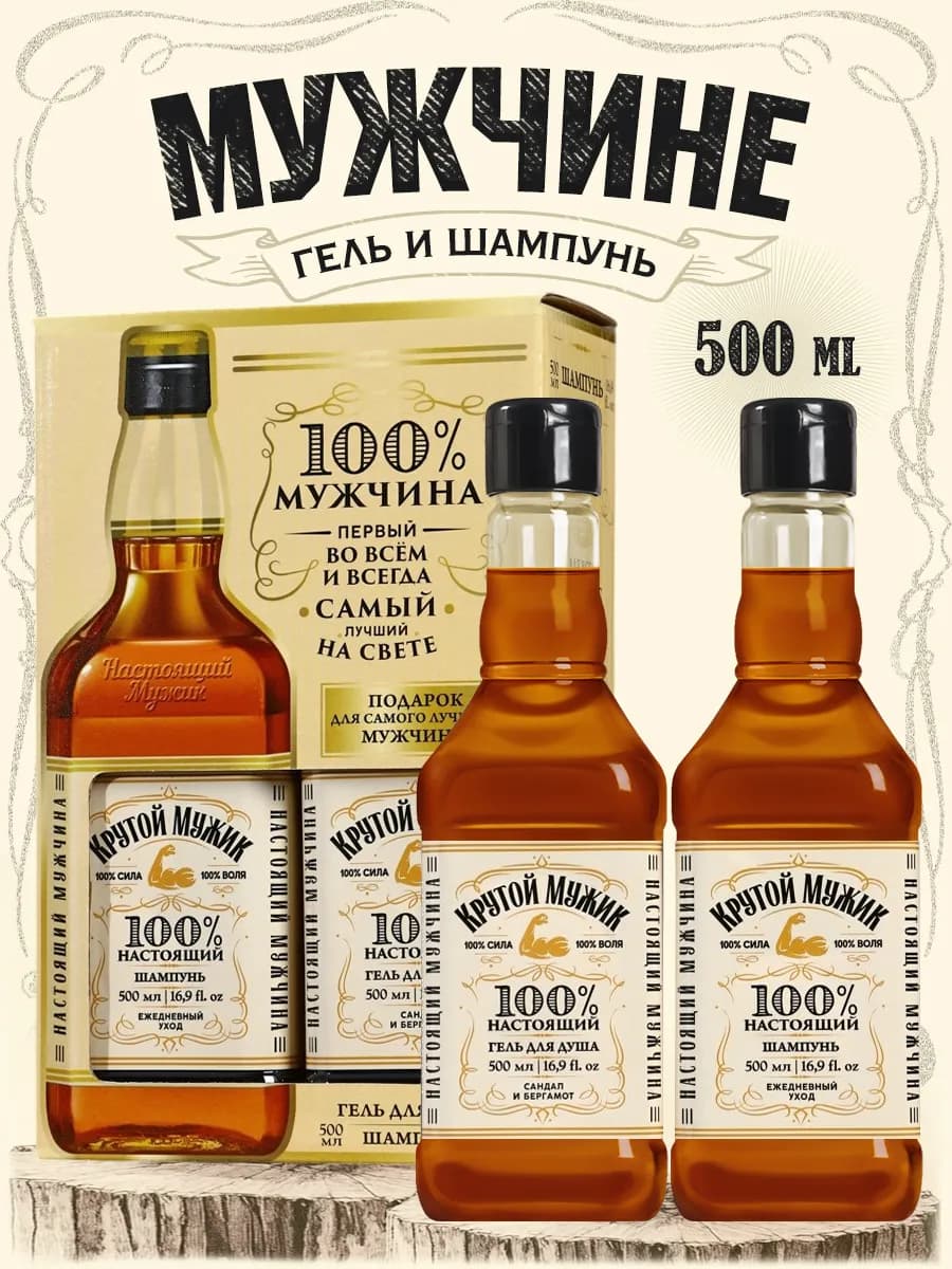 Подарочный мужской набор для ухода с приколом - фото 1