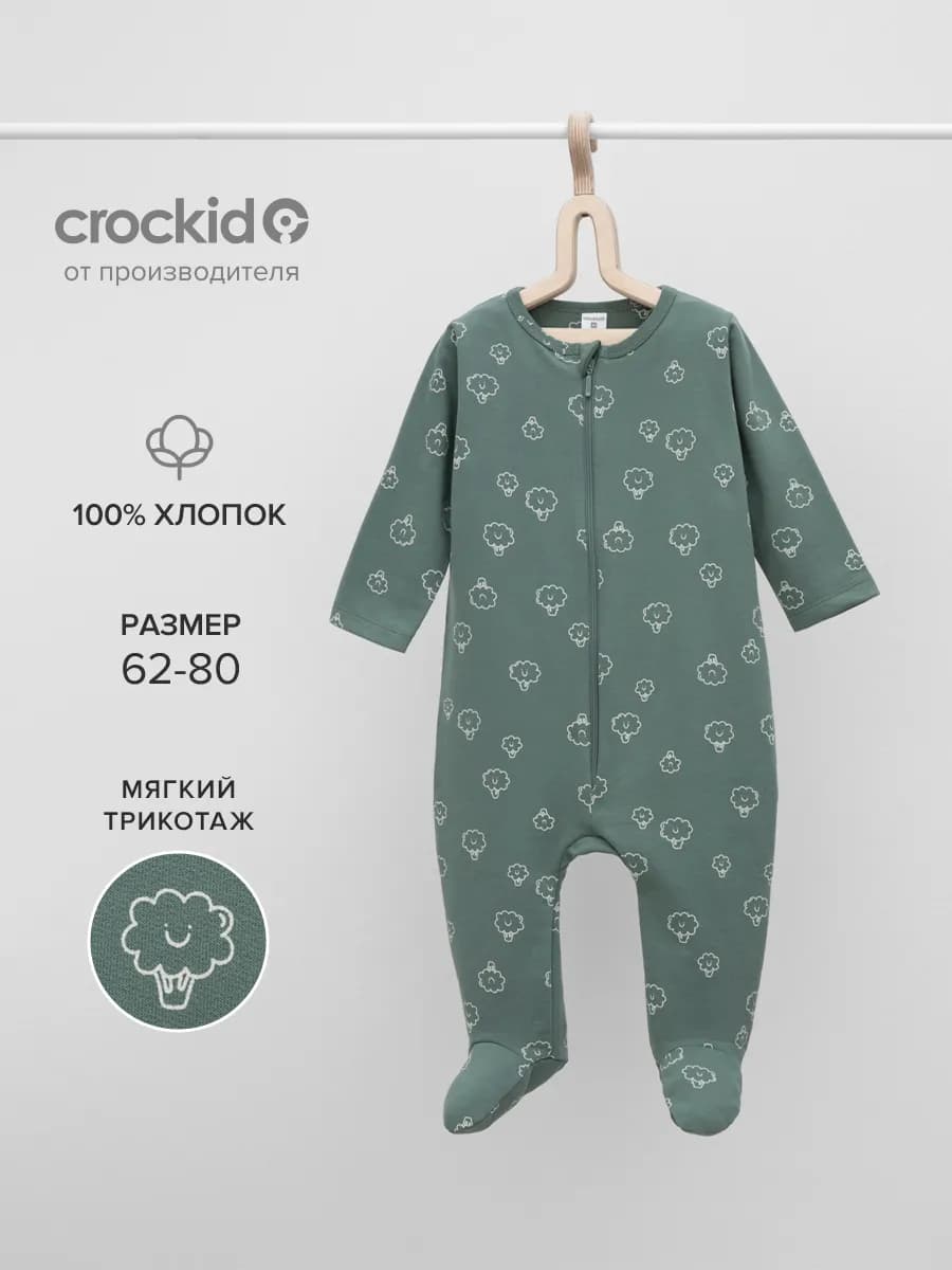 Комбинезон для малыша, утепленный