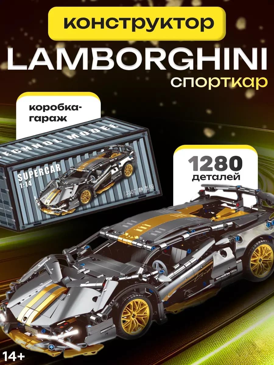 Конструктор Technic Lamborghini Sian 1280 деталей