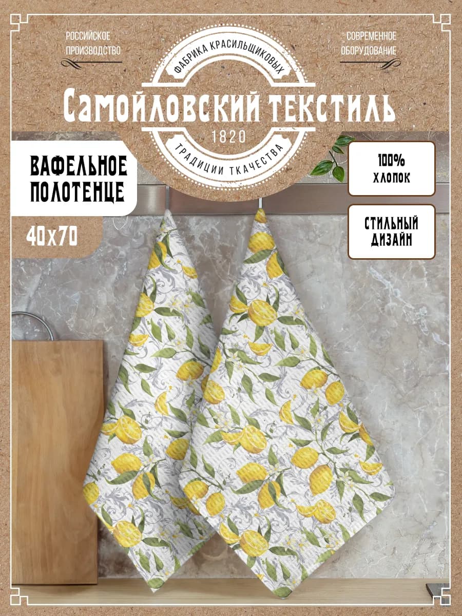 Полотенца кухонные вафельные 40х70 см, в наборе 2 шт