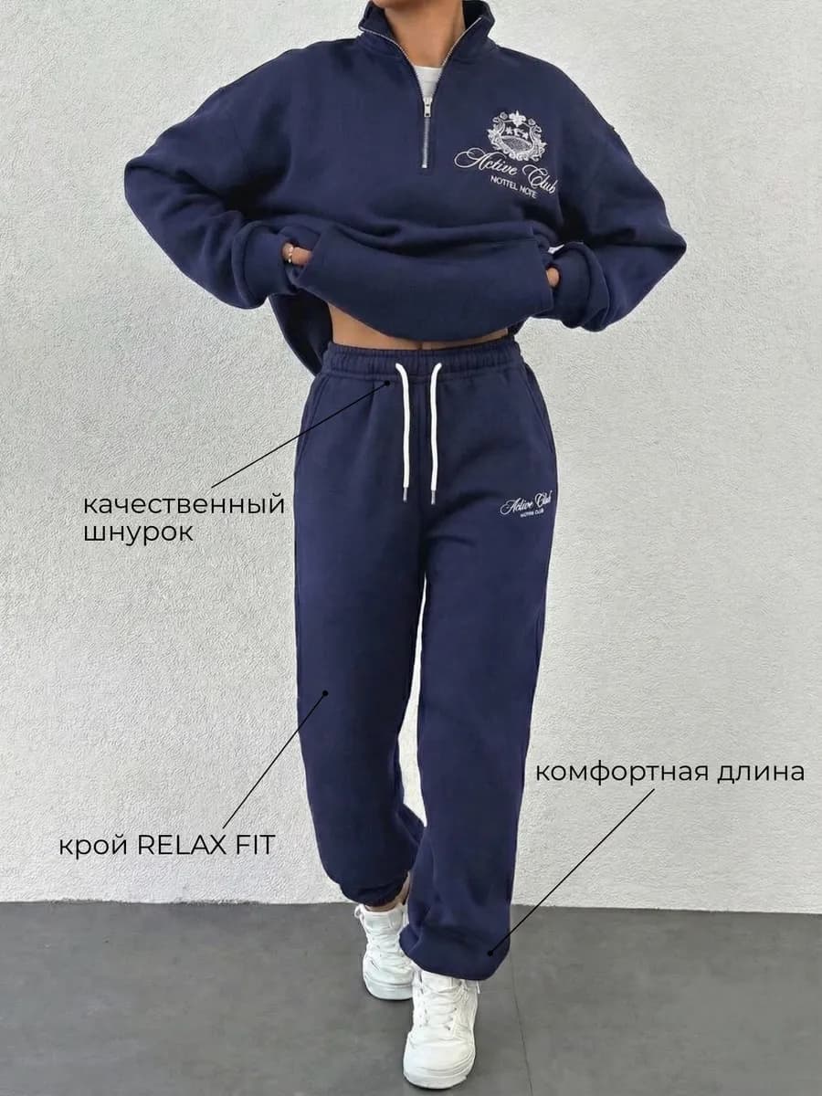 Штаны спортивные оверсайз