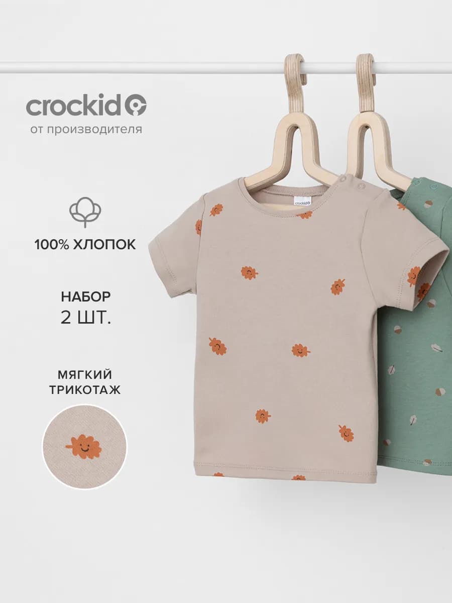 Набор футболок для новорожденных, хлопок