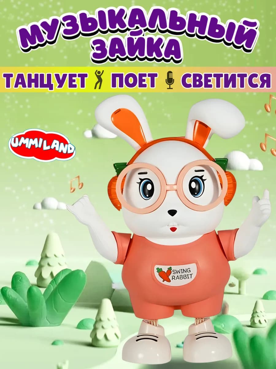 Музыкальный Заяц танцующий