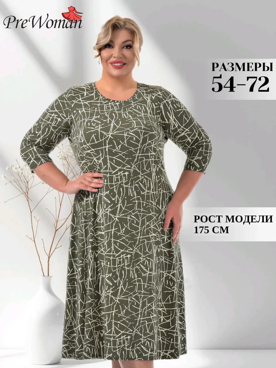 Платье весеннее больших размеров