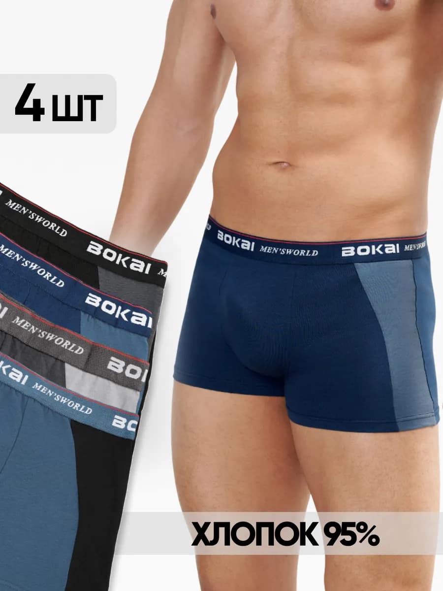 Трусы боксеры набор 4 шт - фото 1