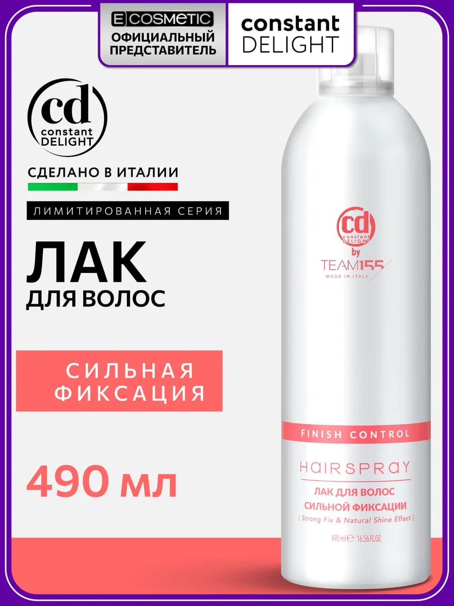 Лак для волос TEAM155 сильной фиксации finish control 490 мл