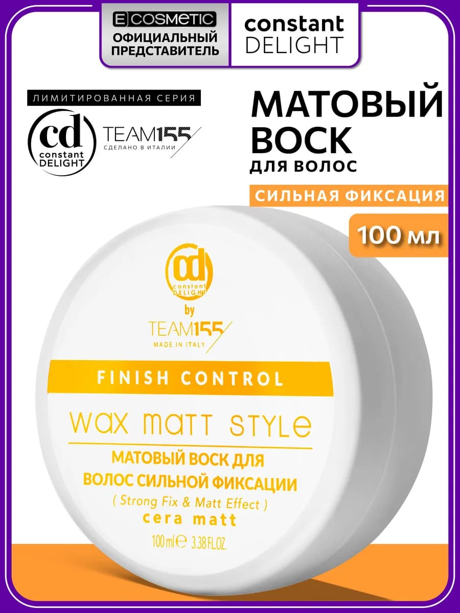 Воск для волос TEAM155 сильной фиксации матовый, 100 мл