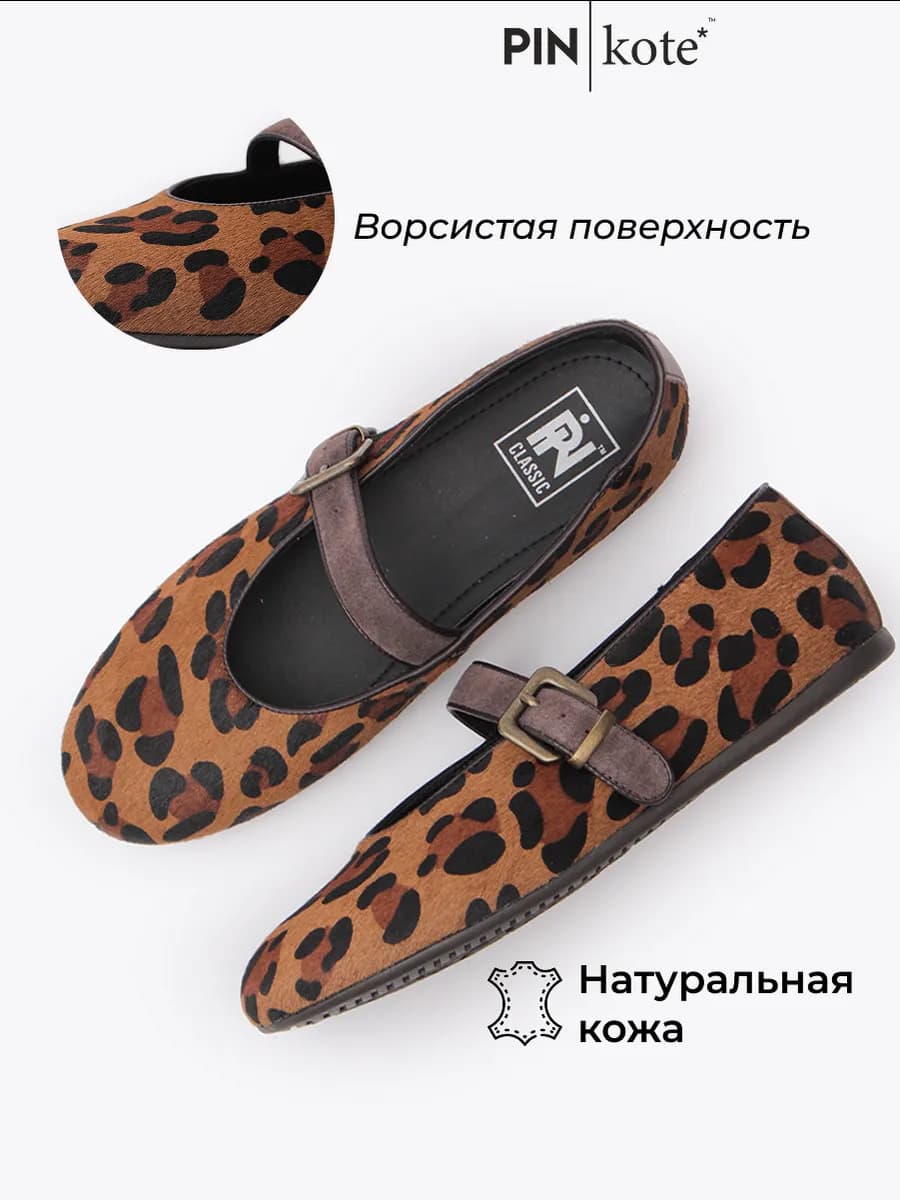 Балетки Мэри Джейн