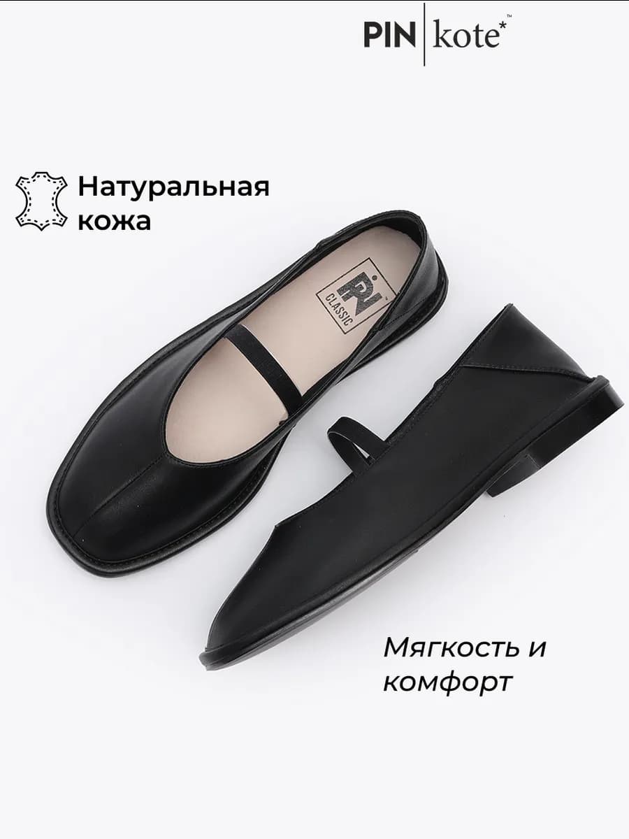 Балетки из натуральной кожи