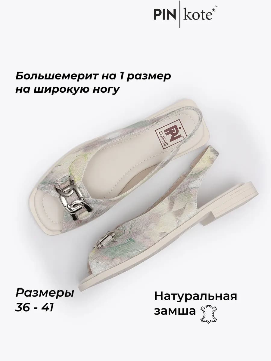 Босоножки замшевые на широкую ногу